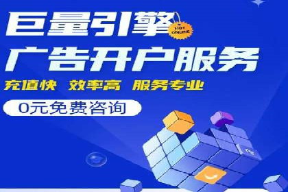 信息流开户返点攻略：揭秘高返点技巧